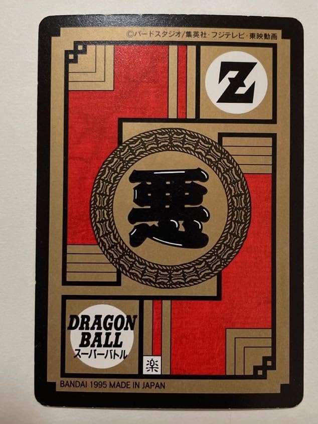 Amazon.co.jp: ドラゴンボールZ カードダス スーパーバトル 第14